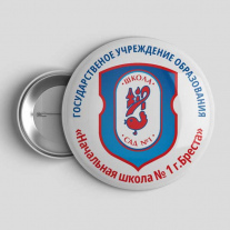 Значок Школа №1 Брест